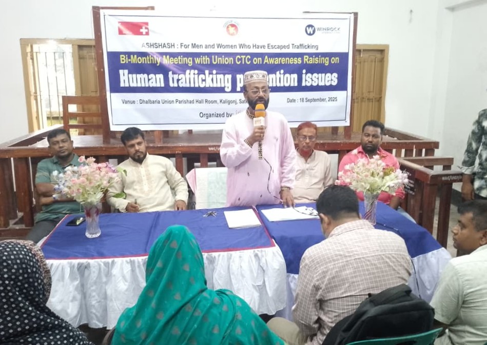 ধলবাড়িয়া ইউনিয়নে মানব পাচার প্রতিরোধ কমিটির সভা এবং পাচার ও নিরাপদ অভিবাসন  তথ্য কর্ণার ও প্রবাসী কল্যাণ ডেক্স উদ্বোধন।