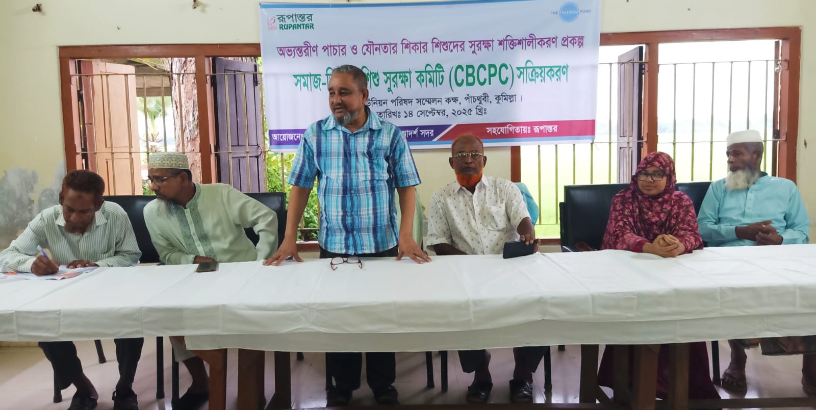 পাঁচথুবী ইউনিয়ন সিবিসিপিসি কমিটির ত্রৈমাসিক সভা অনুষ্ঠিত