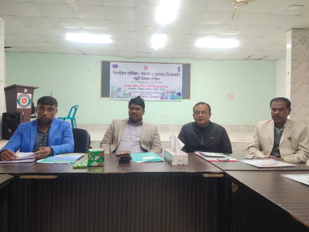 যশোরের চৌগাছায় ডিএমআইই প্রশিক্ষণ অনুষ্ঠিত হয়।