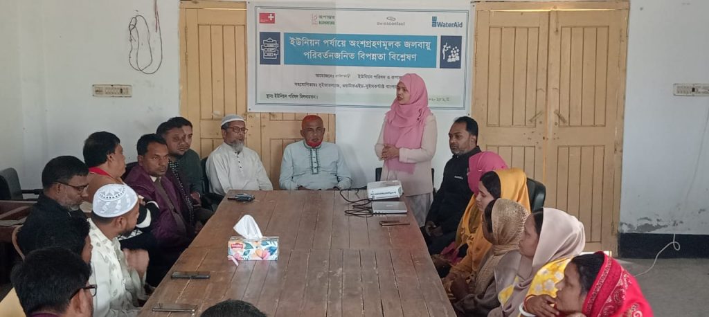 কাশিমাড়ীতে ইউনিয়ন পর্যায়ে অংশগ্রহণমূলক জলবায়ু পরিবর্তনজনিত বিপন্নতা বিশ্লেষণ অনুষ্ঠিত।