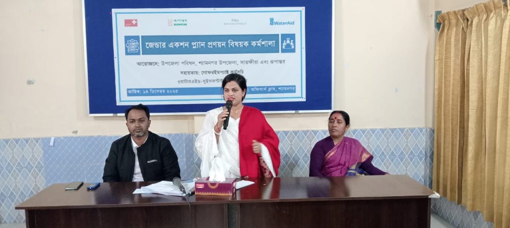 শ্যামনগরে জেন্ডার একশন প্লান প্রণয়ন বিষয়ক কর্মশালা অনুষ্ঠিত