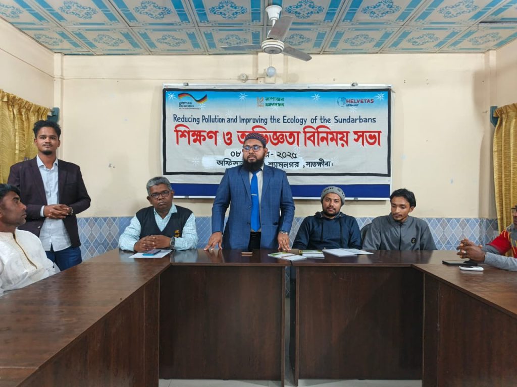 প্লাস্টিক ও পলিথিন দূষণ প্রতিরোধে শিক্ষণ ও অভিজ্ঞতা বিনিময় সভা অনুষ্ঠিত