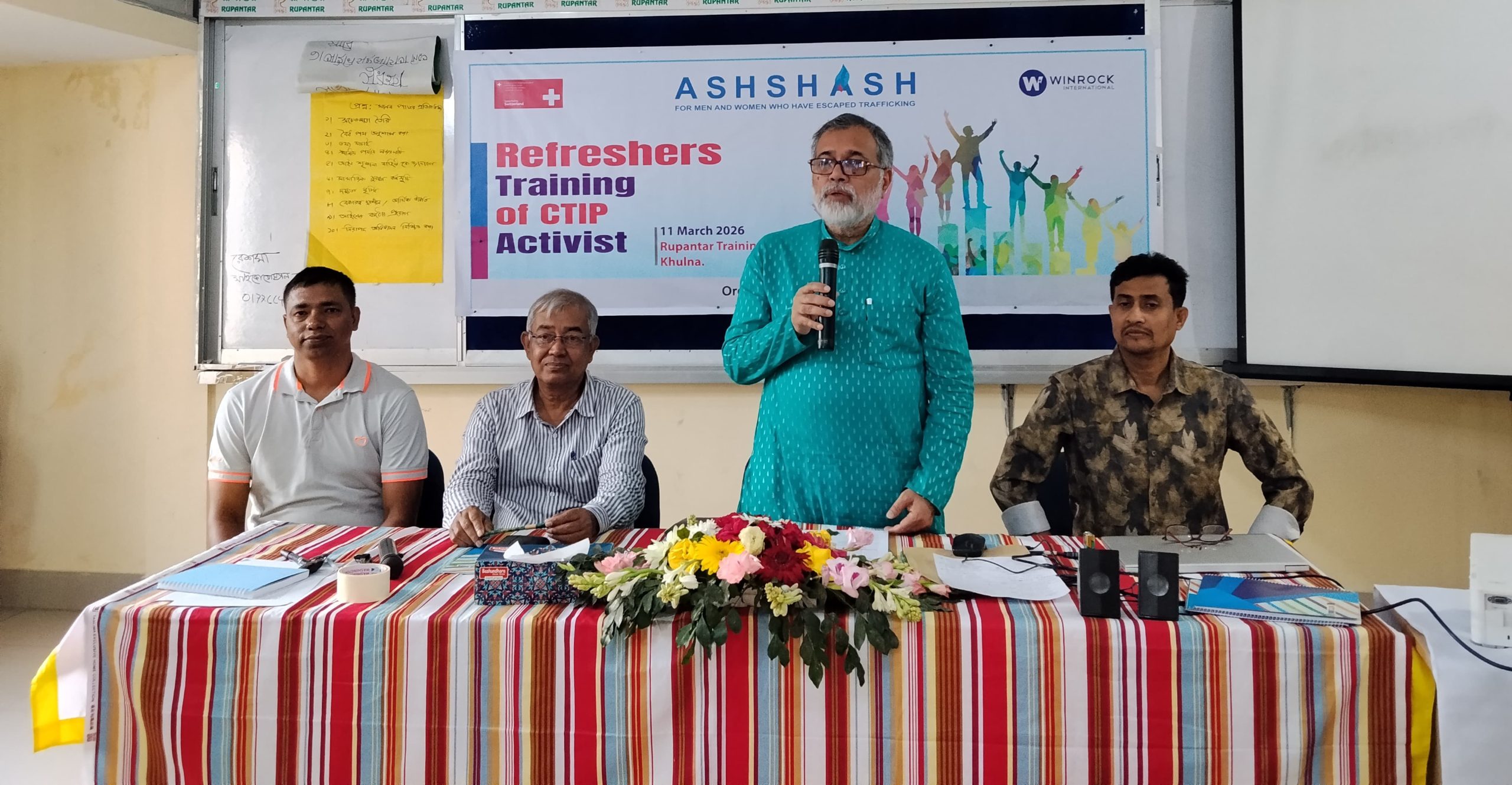 মানব পাচার প্রতিরোধে সক্রিয় কর্মীদের  রিফ্রেসার্স ট্রেনিং অনুষ্ঠিত